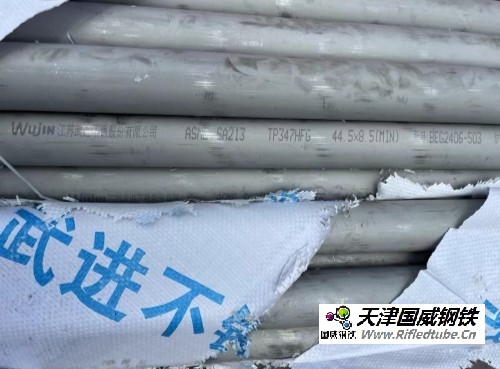 鍋爐管，Φ44.5×7.5，F(xiàn)002CHD001C011|SA-213TP347H